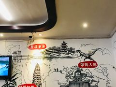 大堂-盐井记·自贡美蛙鲜锅兔(中和店)