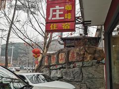 -丽泽山庄·生态怀柔菜·虹鳟鱼(红螺寺店)