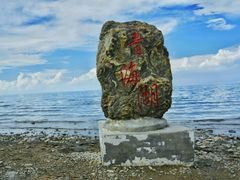 -青海湖国家重点风景名胜区售票处