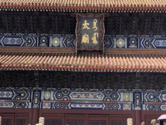 -北京市劳动人民文化宫(太庙)