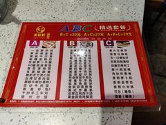 -又一间茶点轩(百汇广场店)