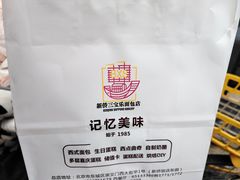 -新侨三宝乐西餐厅(崇文门店)