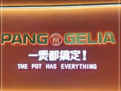-胖哥俩肉蟹煲(杭州大厦中央广场店)
