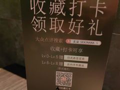 -炙柒Sekinana·精致日料(合生汇店)