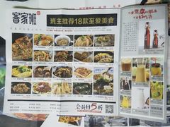 菜单-客家班·客家菜(东晓南店)