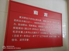 -井冈山风景名胜区-黄洋界