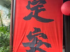 -海南文笔峰盘古文化旅游区