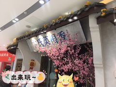 -卞氏菜根香·川菜(青羊万达店)