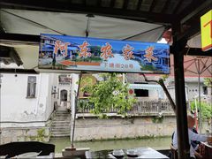 -阿东农家菜(新场古镇下塘街店)