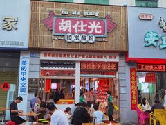 -胡仕光陵水酸粉