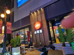 -必胜客(滨江店)