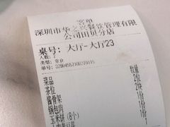 -富源东北春饼店(翠竹店)