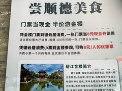 -德云居