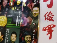 -丁俊晖台球俱乐部(海上海·弘基休闲广场店)