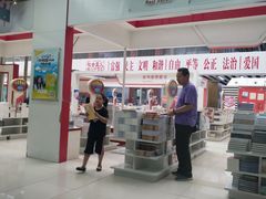 -北京国际图书城