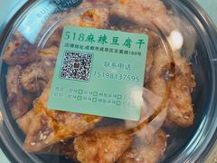 小软糖醋-518豆腐干(总店)