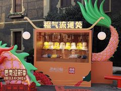 -思南公馆商业街