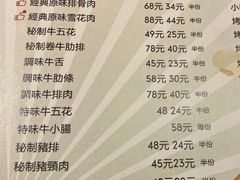 -西塔老太太泥炉烤肉