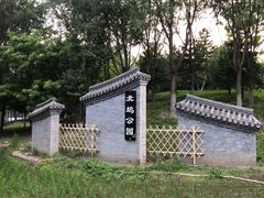 -北坞公园