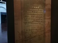 -广州近代史博物馆