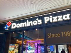 门面-达美乐比萨(骏壹万邦广场店)