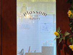 -花间烘焙BLossom Bakery