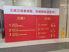 -佛山复星禅诚医院