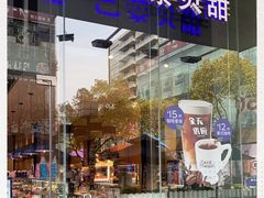-巴黎贝甜(大宁国际商业广场店)