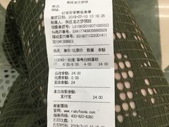 账单-红宝石·鲜奶小方(莘庄龙之梦店)