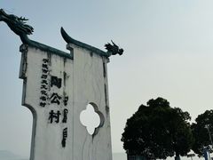 -东钱湖小普陀景区