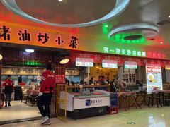 -彭耕记猪油炒小菜(万家丽国际Mall商场店)