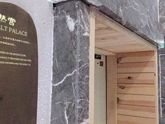-大连金石滩绿发温泉假日酒店