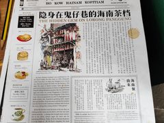 -何九海南茶店(鬼仔巷店)