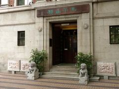 -香港大学