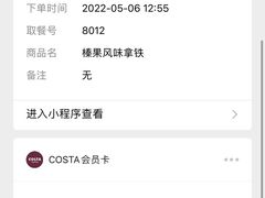 -COSTA COFFEE(昆城广场店)