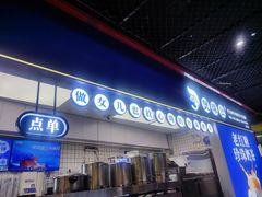 -煲珠公·老红糖珍珠奶茶(长宁龙之梦店)