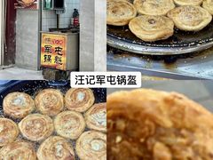 -老鼎万春卤菜(五代传承创始老店)