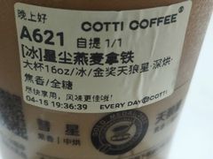-库迪咖啡(重庆新光天地店)