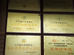 -烂瓦罐刘家猪蹄坊(药王洞店)