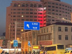 -富临港·蒸汽海鲜·手抓海鲜·炒菜(栈桥店)