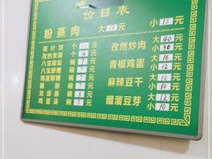 -杨家粉蒸肉(洒金桥店)