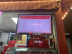 大堂-北京全聚德(王府井店)