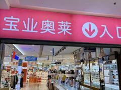 -宝业东城广场(东二环路店)