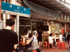 门面-海幢瑞芳饮食店