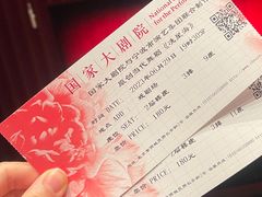 -国家大剧院