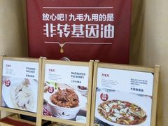 -九毛九西北菜(番禺万达店)