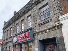 -中华巴洛克风情街