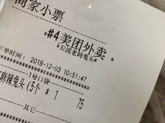 -双流传承老妈兔头(玉林总店)
