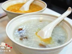 皮蛋瘦肉粥-咬不得高祖生煎·简餐(高银街店)