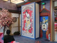 -茶马花街(城西银泰城店)